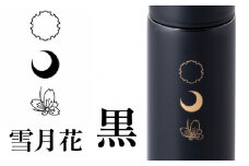 URUSHIPOKETLE　雪月花デザイン 120ml　黒  [C-05506a]