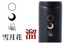 URUSHIPOKETLE　雪月花デザイン 120ml　溜 [C-05506c]