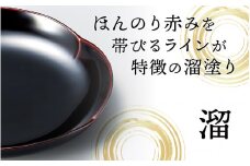 花こころ大皿  溜 φ27×4cm 漆塗り [C-08404]