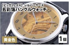 五彩箔バングルウォッチ ビッグフェイス  シルバーケース 黄金色 [I-03406a]