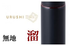 URUSHIPOKETLE　無地デザイン 120ml　溜 [C-05507c]
