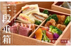 白木塗タモ6.0 三段重 内朱 仕切り付 [H-09802] / 運動会 お花見 お正月 お祝い 白木塗 3 段 お重箱 オリジナル おしゃれ シンプル　弁当箱 おせち おもてなし パーティー [H-09802]