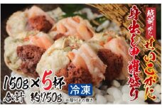 【9月10月だけの特別価格！】【11月中旬以降順次発送予定】越前がに（メス）「せいこがに」身出し甲羅盛り 150g × 5杯 [B-11038]　/ 国産 越前がに せいこ蟹 セイコガニ 殻剥き不要 フレーク 棒肉 ほぐし身 グルメ 海鮮 高級 高品質 御祝 福井県