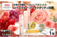 女性の守護石『ローズクォーツハイクオリティ印鑑（ジルコニアポイント入）』 12.0ｍｍ　イエロー [L-02501h]