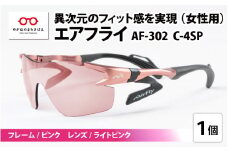 鼻パッドのないサングラス「エアフライ」 AF-302 C-4SP（レディースモデル）フレーム ／ ピンク　レンズ ／ ライトピンク [F-03704b] /紫外線カット 軽量 ジゴスペック サングラス カラーレンズ メンズ レディース 偏光 調光 UVカット スポーツ スポーツサングラス 福井県鯖江市