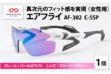 鼻パッドのないサングラス「エアフライ」 AF-302 C-5SP（レディースモデル）フレーム／パールホワイト　レンズ／ブルーピンクミラー [F-03704c] /紫外線カット 軽量 ジゴスペック サングラス カラーレンズ メンズ レディース 偏光 調光 UVカット スポーツ スポーツサングラス 福井県鯖江市