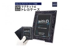 【with:D】ネオジム・スライドtype ミニ アンティークレリーフ　ANTIQブラック /鑑定 推し活 コレクション トレーディングカード
