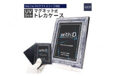 【with:D】ネオジム・スライドtype ミニ アンティークレリーフ　ANTIQシルバー /鑑定 推し活 コレクション トレーディングカード