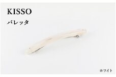 ＜KISSO＞Barrette ホワイト [C-01708d] / 母の日 ギフト プレゼント バレッタ アクセサリー ヘアアクセサリー シンプル 日本製 キッソオ 福井県鯖江市
