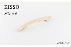 ＜KISSO＞Barrette ホワイトラメ [C-01708f]  / 母の日 ギフト プレゼント バレッタ アクセサリー ヘアアクセサリー シンプル 日本製 キッソオ 福井県鯖江市