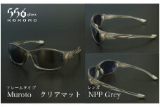 鯖江発！最高品質の偏光サングラス　556glass Muroto