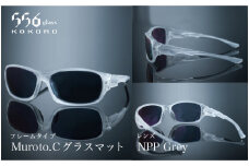 鯖江発！最高品質の偏光サングラス　556glass Muroto.C