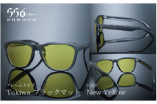 鯖江発！最高品質の偏光サングラス　556glass Tokiwa