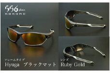 鯖江発！最高品質の偏光サングラス　556glass Hyuga