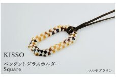 ＜KISSO＞Pendant Glass Holder_Square マルチブラウン [C-01716h] / 母の日 ギフト プレゼント グラスホルダー 眼鏡 めがね メガネ ペンダント ネックレス 日本製 キッソオ 福井県鯖江市
