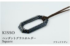 ＜KISSO＞Pendant Glass Holder_Square ブラックラデン [C-01716i] / 母の日 ギフト プレゼント グラスホルダー 眼鏡 めがね メガネ ペンダント ネックレス 日本製 キッソオ 福井県鯖江市