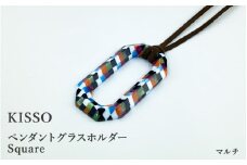 ＜KISSO＞Pendant Glass Holder_Square マルチ [C-01716k] / 母の日 ギフト プレゼント グラスホルダー 眼鏡 めがね メガネ ペンダント ネックレス 日本製 キッソオ 福井県鯖江市