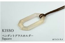 ＜KISSO＞Pendant Glass Holder_Square ホワイトラメ [C-01716n] / 母の日 ギフト プレゼント グラスホルダー 眼鏡 めがね メガネ ペンダント ネックレス 日本製 キッソオ 福井県鯖江市