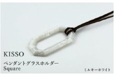 ＜KISSO＞Pendant Glass Holder_Square ミルキーホワイト [C-01716m] / 母の日 ギフト プレゼント グラスホルダー 眼鏡 めがね メガネ ペンダント ネックレス 日本製 キッソオ 福井県鯖江市