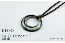 ＜KISSO＞Pendant Glass Holder_Circle イエローホーン [C-01715i]  / 母の日 ギフト プレゼント グラスホルダー 眼鏡 めがね メガネ ペンダント ネックレス 日本製 キッソオ 福井県鯖江市