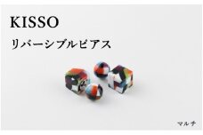 ＜KISSO＞Reversible pierced マルチ [C-01709g] / 母の日 ギフト プレゼント ピアス リバーシブルピアス アクセサリー シンプル 日本製 キッソオ 福井県鯖江市