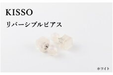 ＜KISSO＞Reversible pierced ホワイト [C-01709h] / 母の日 ギフト プレゼント ピアス リバーシブルピアス アクセサリー シンプル 日本製 キッソオ 福井県鯖江市