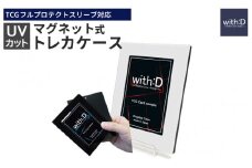 【with:D】ネオジム・スライド-type ミニ ワンカラー　クリスタルホワイト[A-12602b]/鑑定 推し活 コレクション トレーディングカード