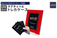 【with:D】ネオジム・スライド-type ミニ ワンカラー　レッド[A-12602c]/鑑定 推し活 コレクション トレーディングカード