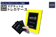 【with:D】ネオジム・スライド-type ミニ ワンカラー　イエロー[A-12602e]/鑑定 推し活 コレクション トレーディングカード