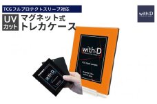 【with:D】ネオジム・スライド-type ミニ ワンカラー　オレンジ[A-12602f]/鑑定 推し活 コレクション トレーディングカード