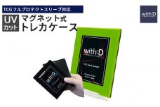 【with:D】ネオジム・スライド-type ミニ ワンカラー　ライム[A-12602g]/鑑定 推し活 コレクション トレーディングカード