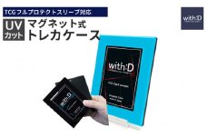 ネオジム・スライド-type ミニ ワンカラー　シアン[A-12602i]/鑑定 推し活 コレクション トレーディングカード