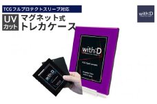 ネオジム・スライド-type ミニ ワンカラー　パープル[A-12602k]/鑑定 推し活 コレクション トレーディングカード
