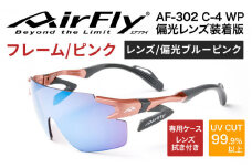 鼻パッドのないサングラス「エアフライ」 AF-302 WP （偏光レンズ装着版）AF-302 C-4WP ピンク [G-03708b] / 紫外線カット 軽量 ジゴスペック サングラス カラーレンズ メンズ レディース 偏光 UVカット スポーツ スポーツサングラス 福井県鯖江市