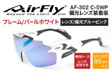 鼻パッドのないサングラス「エアフライ」 AF-302 WP （偏光レンズ装着版）AF-302 C-5WP パールホワイト [G-03708c] / 紫外線カット 軽量 ジゴスペック サングラス カラーレンズ メンズ レディース 偏光 UVカット スポーツ スポーツサングラス 福井県鯖江市