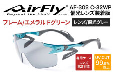 鼻パッドのないサングラス「エアフライ」 AF-302 WP （偏光レンズ装着版）AF-302 C-32WP エメラルドグリーン [G-03708d] / 紫外線カット 軽量 ジゴスペック サングラス カラーレンズ メンズ レディース 偏光 UVカット スポーツ スポーツサングラス 福井県鯖江市