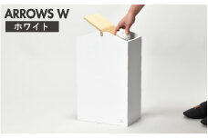 職人が仕上げた木製ゴミ箱「ARROWS W」ホワイト [C-13502a] /おしゃれ インテリア ナチュラル ゴミ箱 木製 日本製 15L 袋が見えない シンプル ヤマト工芸 福井県鯖江市