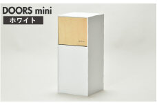 職人が仕上げた木製ゴミ箱「DOORS mini」ホワイト [C-13503a] /おしゃれ インテリア ナチュラル ゴミ箱 木製 日本製 8L 袋が見えない シンプル ヤマト工芸 福井県鯖江市