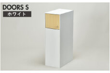 職人が仕上げた木製ゴミ箱「DOORS S」ホワイト [D-13502a] /おしゃれ インテリア ナチュラル ゴミ箱 木製 日本製 20L 袋が見えない シンプル ヤマト工芸 福井県鯖江市