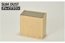 職人が仕上げた木製ゴミ箱「SLIM DUST」グレイブラウン  [C-13504b] /おしゃれ インテリア ナチュラル ゴミ箱 木製 日本製 8L 袋が見えない シンプル ヤマト工芸 福井県鯖江市