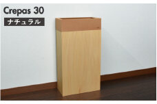 職人が仕上げた木製ゴミ箱「Crepas 30」ナチュラル [F-13501a] /おしゃれ インテリア ナチュラル ゴミ箱 木製 大容量 日本製 30L 袋が見えない シンプル ヤマト工芸 福井県鯖江市
