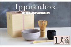 Ippukubox-イップクボックス-  ピンク [E-15601b] /皿 食器 茶道 お点前 抹茶 お茶 茶筅 茶杓 棗 越前焼 茶碗 木箱 工芸品 越前漆器 伝統工芸 木製 福井県鯖江市