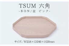 TSUM 六角 - BON/盆　ピンク [C-15602b] /お盆 食器 おしゃれ 工芸品 越前漆器 伝統工芸 木製 自然由来 キッチン用品 福井県鯖江市