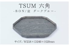 TSUM 六角 - BON/盆　ダークブルー [C-15602c] /お盆 食器 おしゃれ 工芸品 越前漆器 伝統工芸 木製 自然由来 キッチン用品 福井県鯖江市