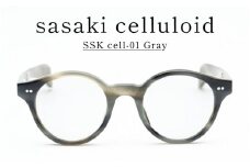 SSK cell-01 セルロイドサングラス　Gray [N-14801c] / サングラス セルロイド カラーレンズ ボストン眼鏡 おしゃれめがね メンズ レディース セルロイド 福井県鯖江市