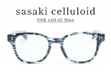 SSK cell-02 セルロイドサングラス　Blue  [N-14802c] / サングラス セルロイド カラーレンズ ウェリントンシェイプ おしゃれめがね メンズ レディース セルロイド 福井県鯖江市