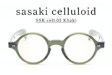 SSK cell-03 セルロイドサングラス　Khaki  [N-14803b] / サングラス セルロイド カラーレンズ ラウンド眼鏡 おしゃれめがね メンズ レディース セルロイド 福井県鯖江市