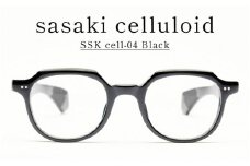 SSK cell-04 セルロイドフレーム　Black [N-14804a] / サングラス セルロイド めがねフレーム クラウンパント おしゃれめがね メンズ レディース セルロイド フォーマルめがね カジュアルめがね福井県鯖江市
