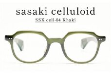 SSK cell-04 セルロイドフレーム　Khaki [N-14804b] / サングラス セルロイド めがねフレーム クラウンパント おしゃれめがね メンズ レディース セルロイド フォーマルめがね カジュアルめがね福井県鯖江市