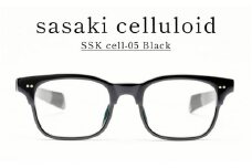 SSK cell-05 セルロイドフレーム　Black [N-14805a] / サングラス セルロイド めがねフレーム ウェリントン型 おしゃれめがね メンズ レディース セルロイド 福井県鯖江市